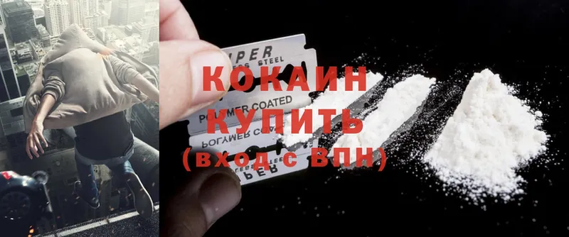 Cocaine 98% Далматово